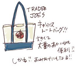 trader_bag.jpg
