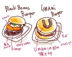 umamiburger.jpg